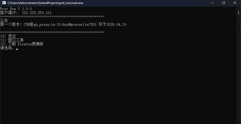 Pret Box v1.0.0 照片